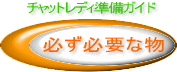 �g�`���b�g���f�B���l��r�h