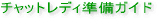 �g�`���b�g���f�B���l��r�h